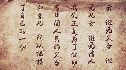 第四集：如今之死，則重于泰山了