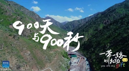 900天！900秒！