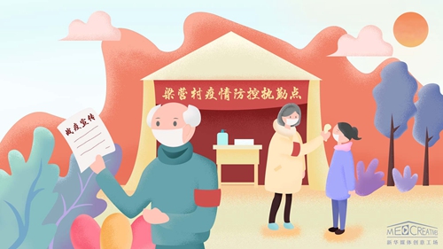 王家祖孫：&ldquo;志愿&rdquo;請戰(zhàn)，護(hù)村平安