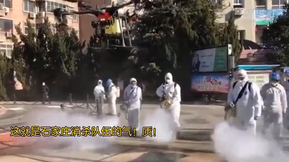 這就是石家莊消殺隊(duì)伍的氣質(zhì)！