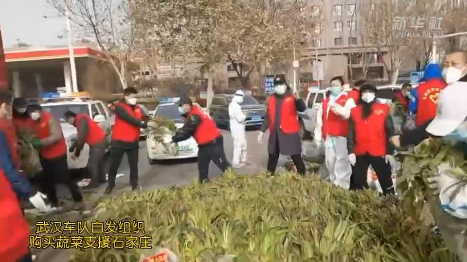 武漢車隊(duì)自發(fā)組織購(gòu)買的蔬菜，到石家莊了！