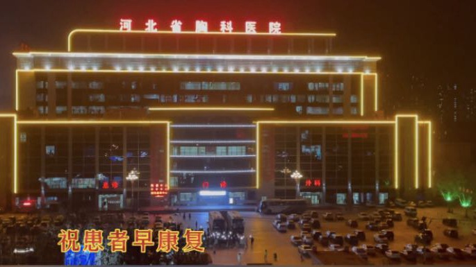 這一幕，太感人！石家莊小區(qū)居民與醫(yī)護人員和患者隔空喊話！