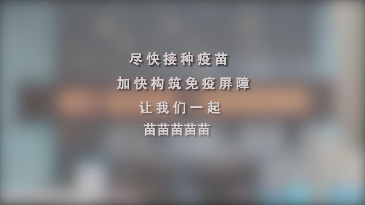 還在等什么？一起苗苗苗苗苗！