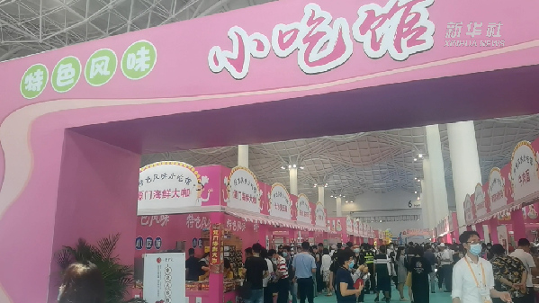 消博會(huì)怎么&ldquo;吃&rdquo;？6號(hào)館走起！