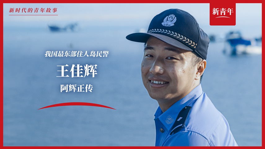 上班靠船，電話靠喊，這工作真的好難