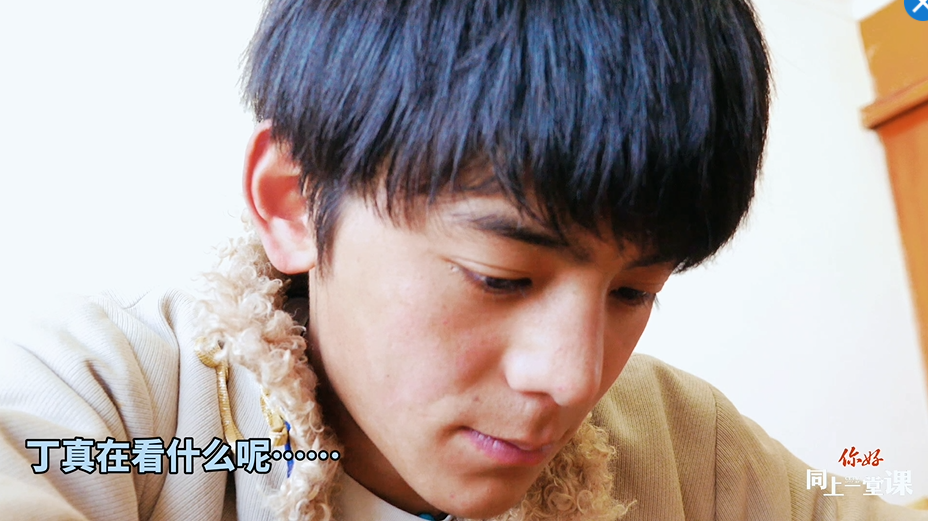 開學(xué)啦！丁真說要好好學(xué)習(xí)，&ldquo;王友梅&rdquo;來和他同上一堂課吧！
