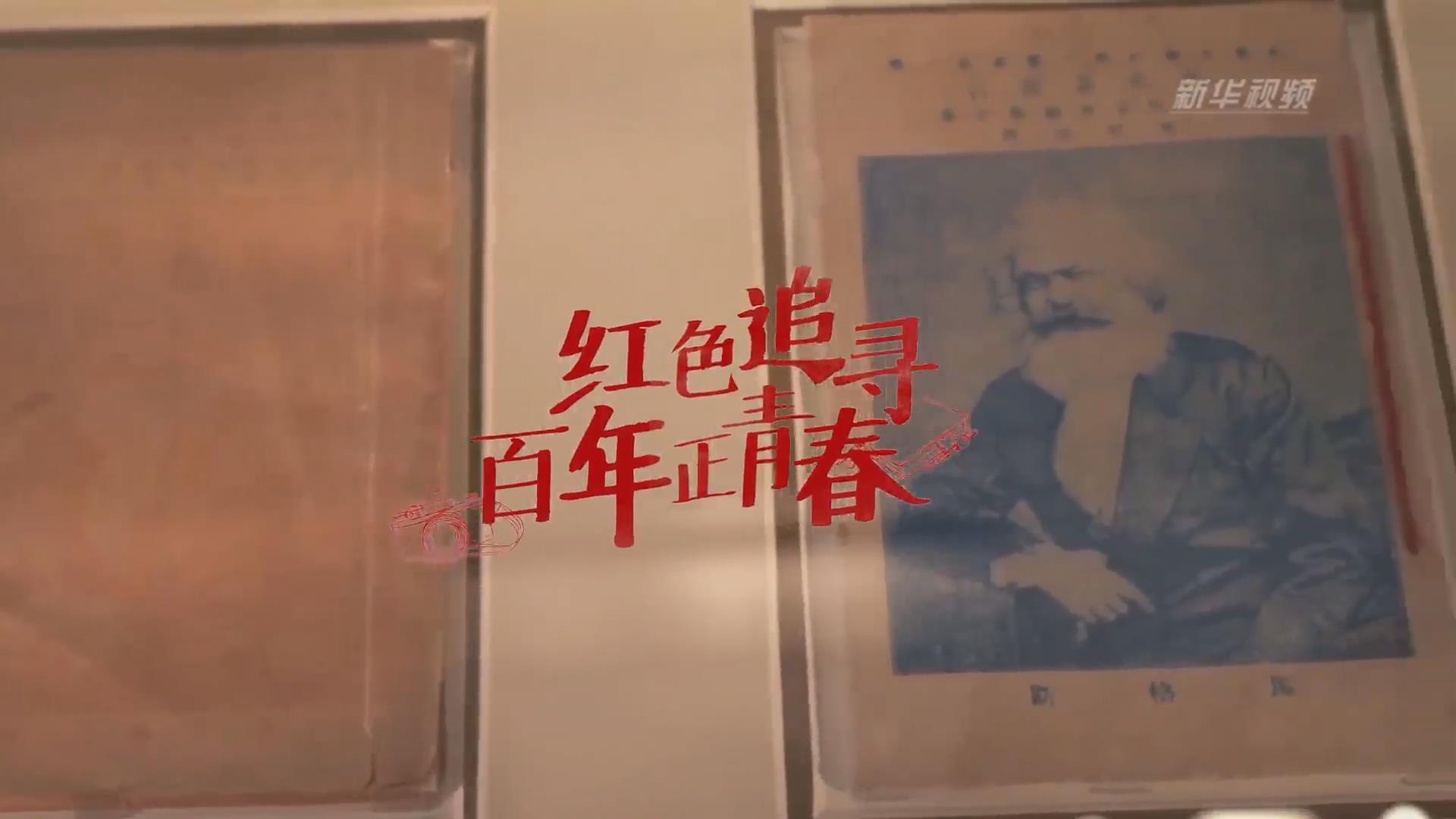 紅色追尋 | 還有本錯印的《共產(chǎn)黨宣言》？