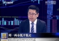 周一兩市低開低走，滬指再度失守3000點