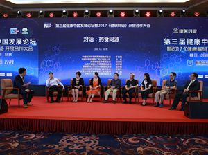 &ldquo;藥食同源&rdquo;對(duì)話