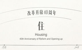 筒子樓的痛，住過(guò)的人才懂