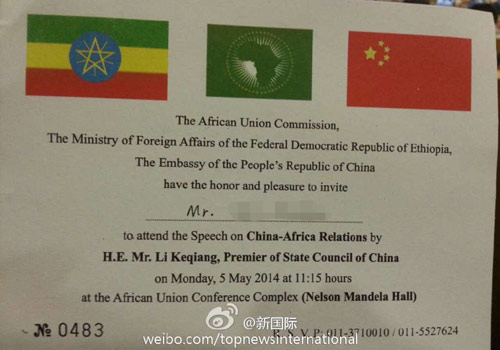 李克強即將在非盟總部發(fā)表演講，請柬&ldquo;一柬難求&rdquo;。圖片來源：&ldquo;新國際&rdquo;微博。