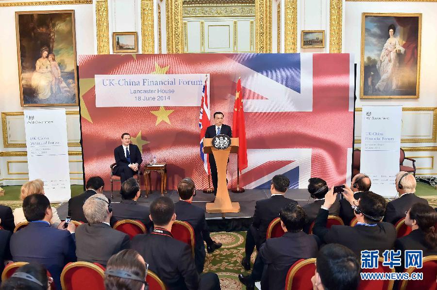 6月18日，國務(wù)院總理李克強(qiáng)在倫敦出席中英金融論壇并致辭。新華社記者 李濤 攝