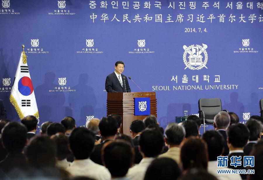 7月4日，國家主席習(xí)近平在韓國國立首爾大學(xué)發(fā)表題為《共創(chuàng)中韓合作未來　同襄亞洲振興繁榮》的重要演講。 新華社記者 丁林 攝 