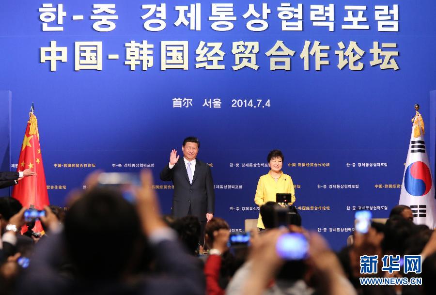 7月4日，國家主席習(xí)近平在首爾與韓國總統(tǒng)樸槿惠共同出席中韓經(jīng)貿(mào)合作論壇。習(xí)近平發(fā)表題為《攜手合作，共創(chuàng)未來》的重要講話。 新華社記者蘭紅光 攝 