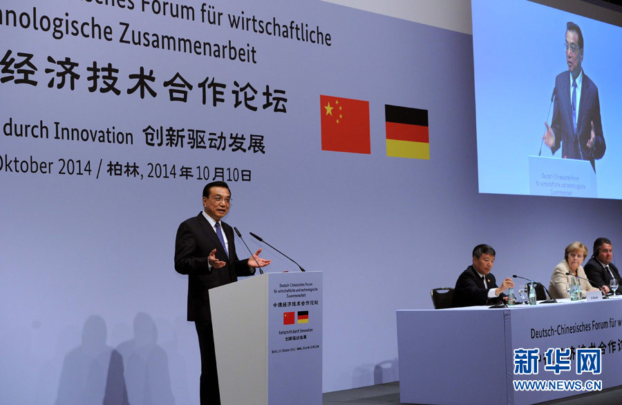 10月10日，國(guó)務(wù)院總理李克強(qiáng)在柏林與德國(guó)總理默克爾共同出席第七屆中德經(jīng)濟(jì)技術(shù)合作論壇并發(fā)表題為《在開(kāi)放中再續(xù)合作黃金季》的演講。新華社記者 饒愛(ài)民 攝 