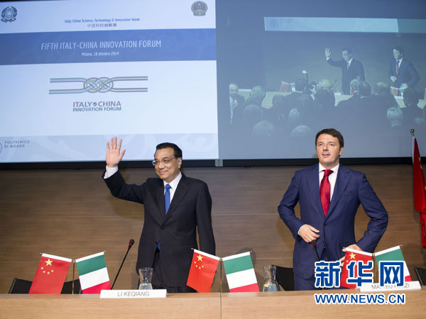 10月16日，中國國務院總理李克強在米蘭與意大利總理倫齊共同出席第五屆中意創(chuàng)新合作周大會并致辭。 新華社記者王曄攝