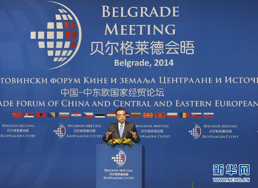 12月16日，國務(wù)院總理李克強在貝爾格萊德與中東歐國家領(lǐng)導(dǎo)人共同出席中國－中東歐國家第四屆經(jīng)貿(mào)論壇開幕式并致辭。 新華社記者 劉力航攝