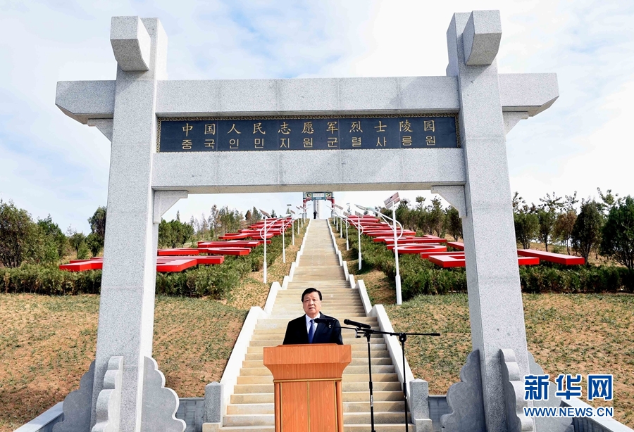 10月11日，中共中央政治局常委、中央書記處書記劉云山專程趕赴安州祭掃中國人民志愿軍烈士陵園，向中國人民志愿軍烈士敬獻(xiàn)花籃并默哀。這是劉云山在祭掃活動上發(fā)表講話。 新華社記者 饒愛民 攝