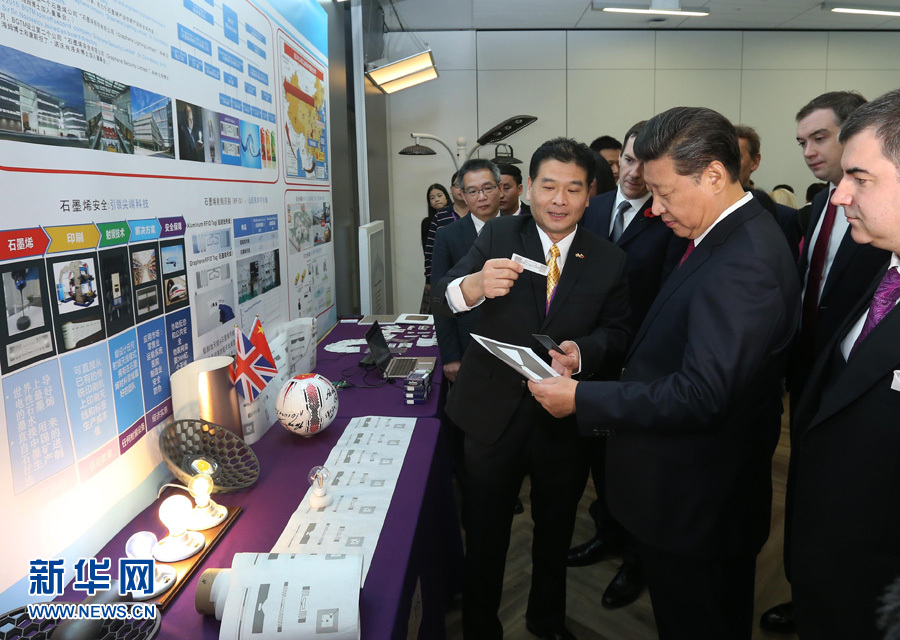 10月23日，國家主席習(xí)近平參觀英國曼徹斯特大學(xué)國家石墨烯研究院。 新華社記者 龐興雷 攝