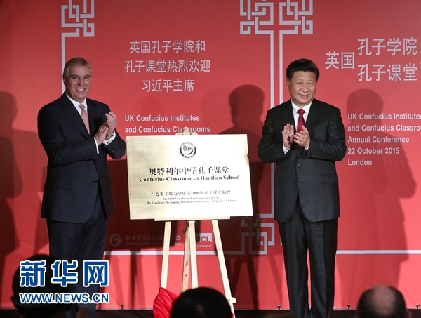 10月22日，國家主席習近平在倫敦出席全英孔子學院和孔子課堂年會開幕式。這是習近平和約克公爵安德魯王子共同為全球第1000所孔子課堂&mdash;&mdash;奧特利爾中學孔子課堂揭牌。新華社記者 龐興雷 攝 