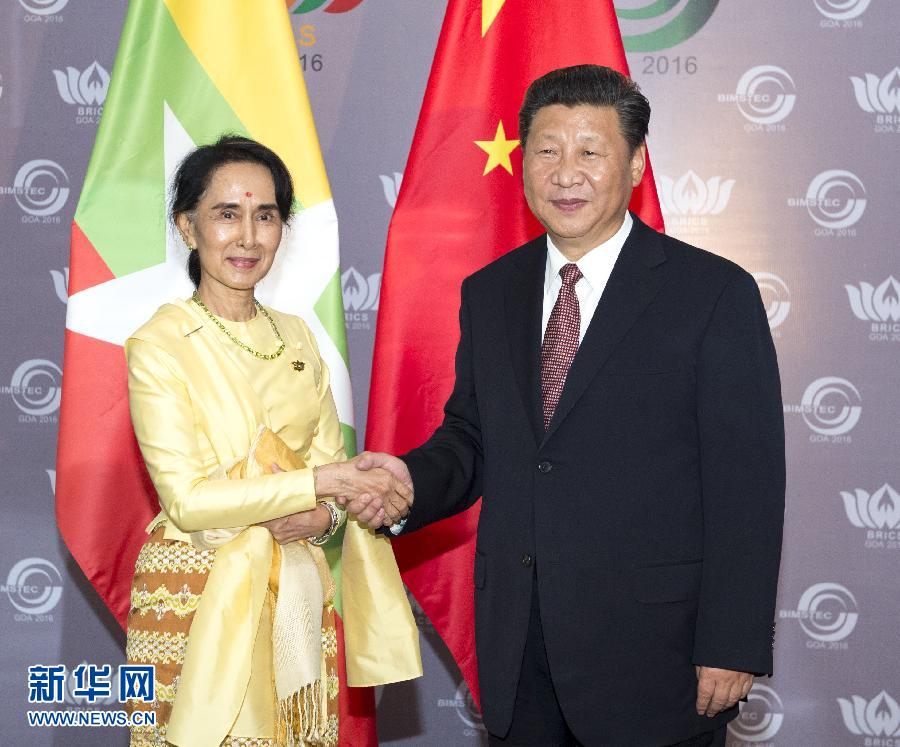 10月16日，國家主席習(xí)近平在印度果阿會見緬甸國務(wù)資政昂山素季。 新華社記者王曄攝 