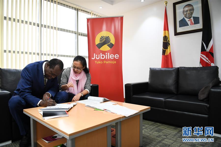 (國際·中非合作論壇·圖文互動)(1)通訊:肯尼亞執(zhí)政黨總書記跟我學中文