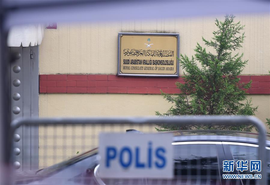 (國際)(2)沙特檢察機(jī)關(guān)宣布沙特記者卡舒吉已經(jīng)死亡