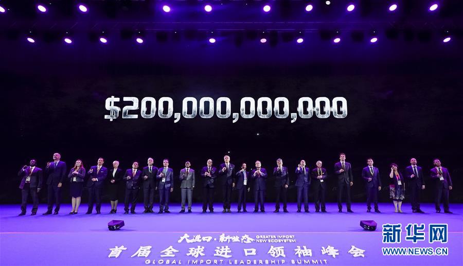 (新華全媒頭條·圖文互動)(12)從進博會到“雙11” 超級訂單背后蘊藏中國動能