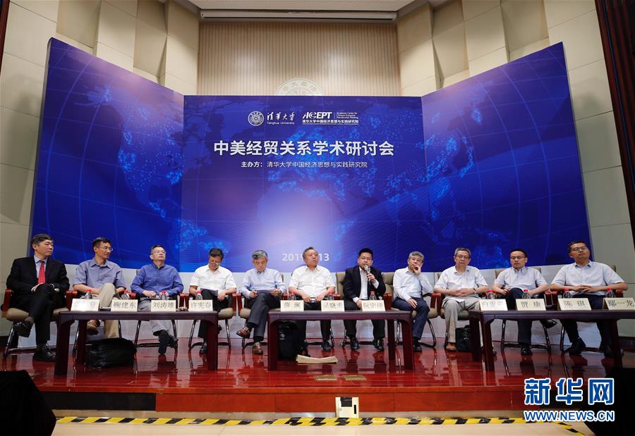 （XHDW）（1）美逆流而動殃及世界經(jīng)濟(jì) 多邊主義終將勝利&mdash;&mdash;專家學(xué)者評析中美經(jīng)貿(mào)摩擦走向