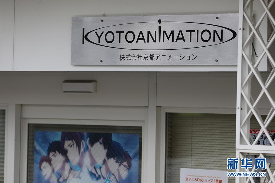 （國(guó)際&middot;圖文互動(dòng)）（2）通訊：京都縱火痛人心 輕音吹拂寄哀思