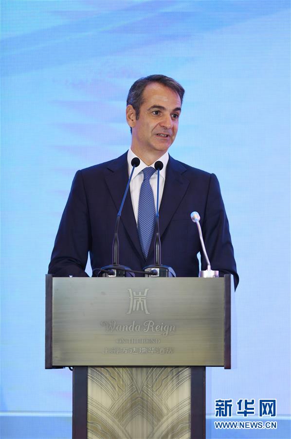 （第二屆進博會&middot;XHDW）（4）&ldquo;希中合作新紀元&rdquo;商業(yè)論壇舉行