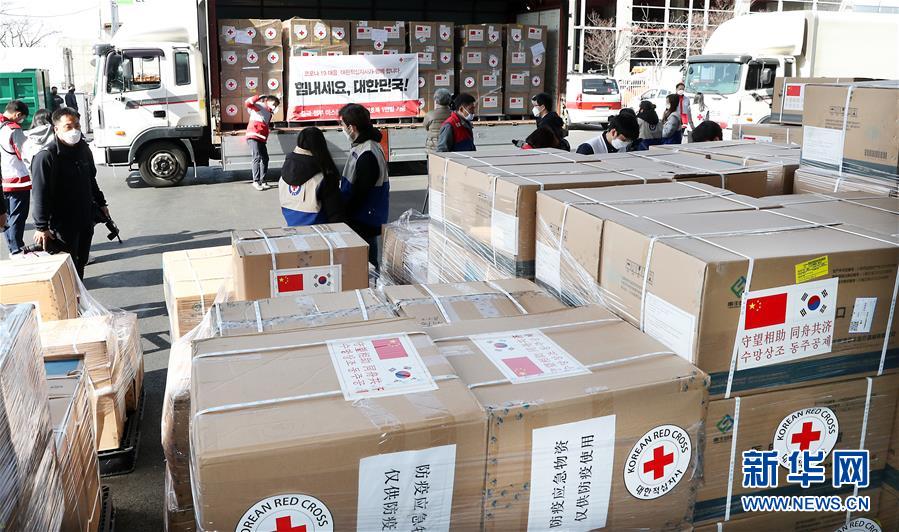 （國(guó)際疫情&middot;圖文互動(dòng)）（1）&ldquo;守望相助，同舟共濟(jì)&rdquo;&mdash;&mdash;記中國(guó)醫(yī)療物資馳援韓國(guó)