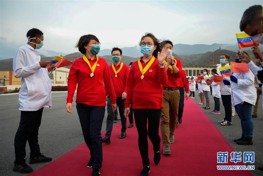 （國際疫情&middot;圖文互動(dòng)）（1）委內(nèi)瑞拉政府為中國醫(yī)療專家組全體成員授勛