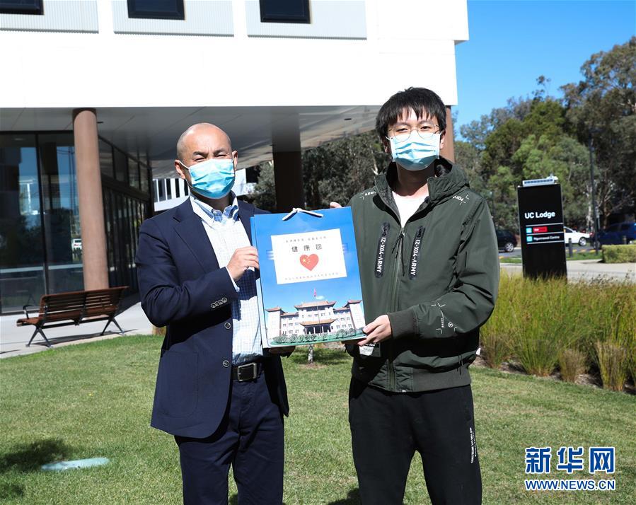 (國(guó)際疫情·圖文互動(dòng)·XHDW)通訊:在大洋彼岸感受祖國(guó)的關(guān)懷——留澳學(xué)子收到“健康包”