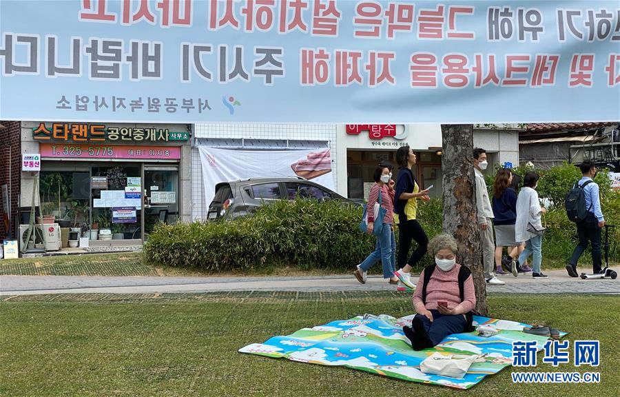 （國際疫情）（4）韓國宣布5月6日起轉入&ldquo;生活防疫階段&rdquo;