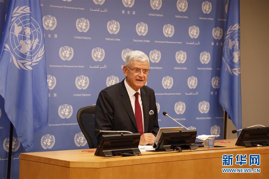 (國(guó)際)(2)第75屆聯(lián)合國(guó)大會(huì)開(kāi)幕 聯(lián)大主席出席記者會(huì)