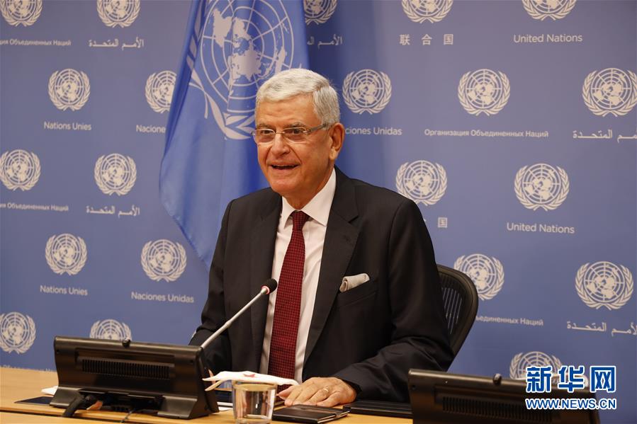 （國際）（3）第75屆聯(lián)合國大會(huì)開幕　聯(lián)大主席出席記者會(huì)