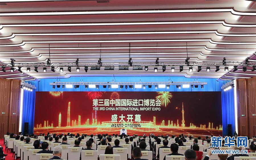 (第三屆進(jìn)博會(huì))(2)第三屆中國(guó)國(guó)際進(jìn)口博覽會(huì)開(kāi)幕式在上海舉行
