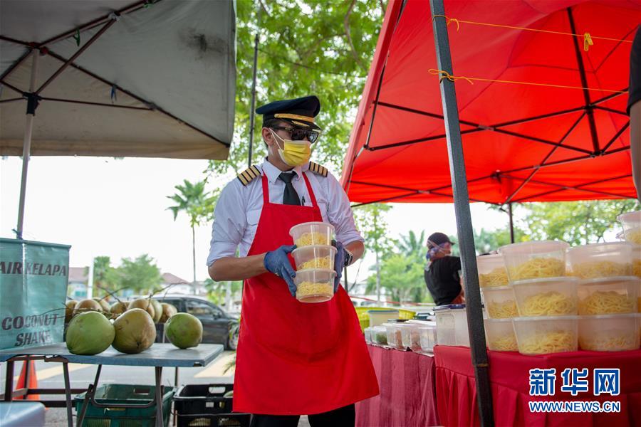 （國際&middot;圖文互動）（2）通訊：前方總有機(jī)遇&mdash;&mdash;記馬來西亞一位飛行員疫情下擺攤再就業(yè)