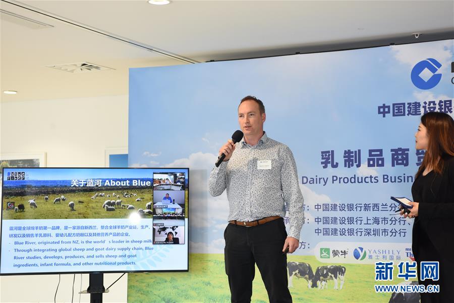 （國際&middot;圖文互動）（1）中國-新西蘭乳制品商貿(mào)洽談會簽約金額超12億元