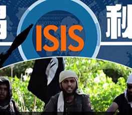 伊拉克ISIS緣何能持續(xù)猖獗？