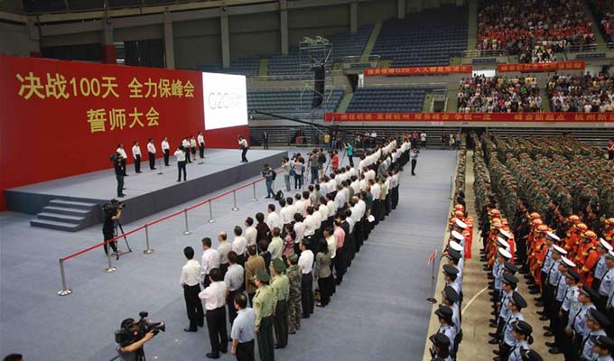 &ldquo;決戰(zhàn)100天 全力保峰會&rdquo;迎接G20誓師大會在杭州舉行