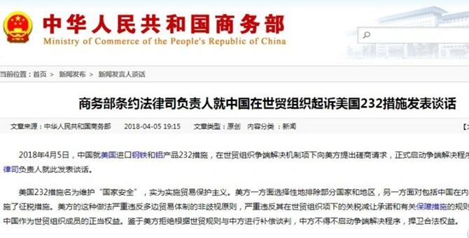 中美貿(mào)易不平衡：波瀾之下藏著哪些關(guān)于&ldquo;制造&rdquo;的秘密？