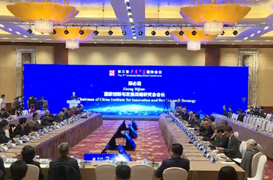 【直播】第三屆&ldquo;讀懂中國&rdquo;國際會(huì)議主旨演講