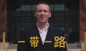 &ldquo;一帶一路&rdquo;為何廣受歡迎？聽美國(guó)小哥為你說(shuō)