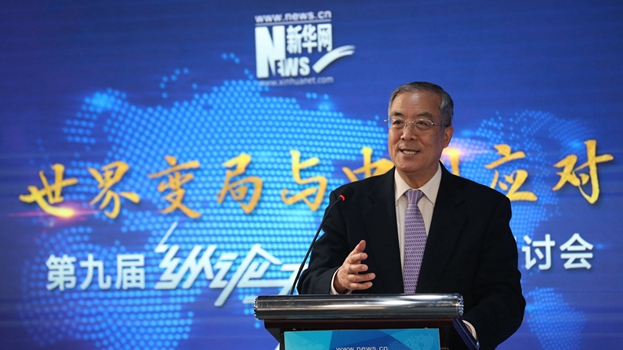 新華網(wǎng)第九屆&ldquo;縱論天下&rdquo;國(guó)際問題研討會(huì)