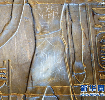 中國(guó)游客為何鐘情于&ldquo;到此一游&rdquo;？