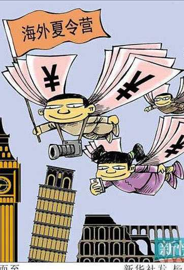 國(guó)際游學(xué) 游還是學(xué)？