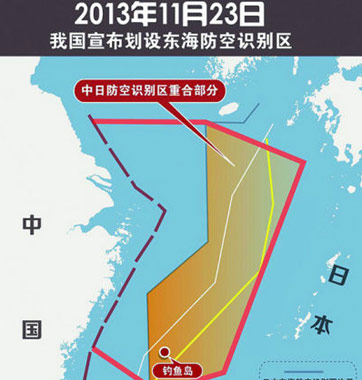 &ldquo;賊喊捉賊&rdquo;！美日韓均設(shè)防空識(shí)別區(qū)