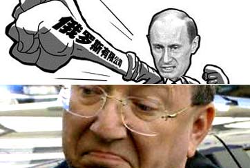 俄七大寡頭今安在？